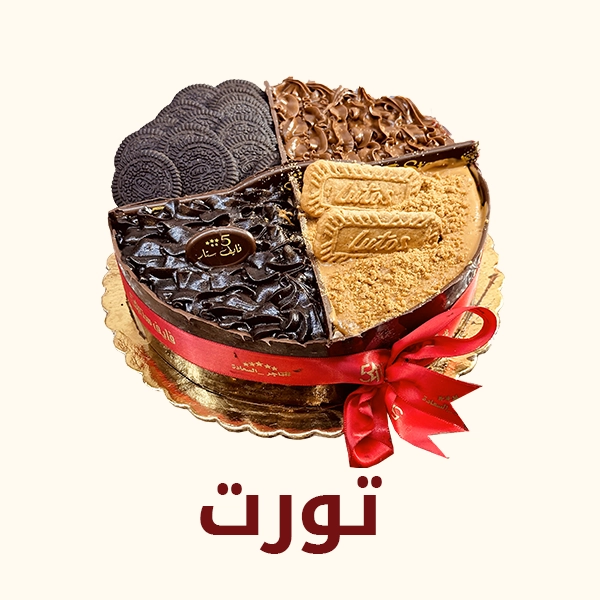 تورت