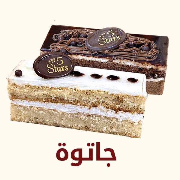 جاتوه