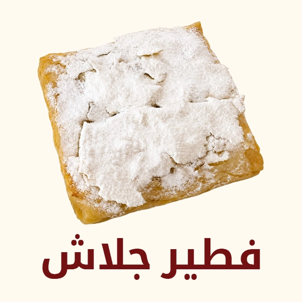 فطير جلاش